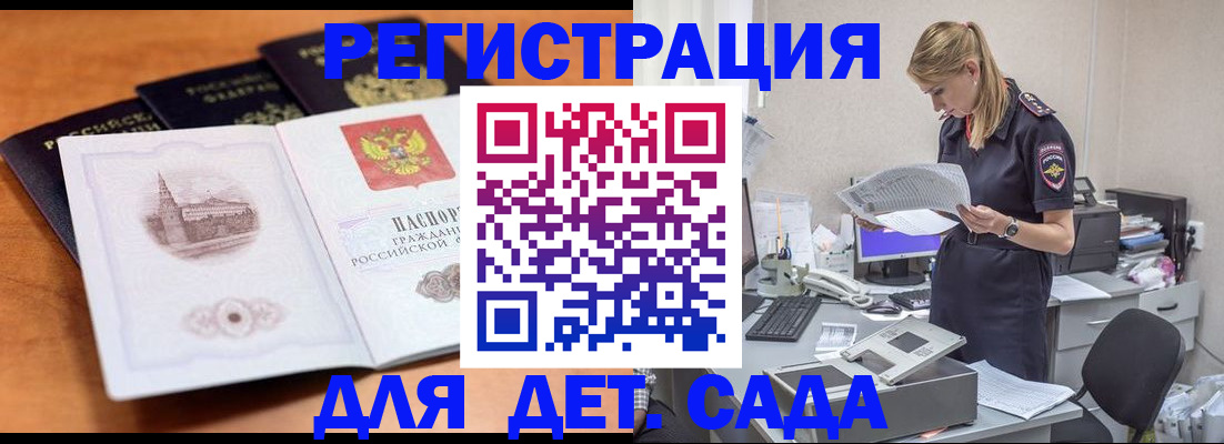 прописка паспорт в Пущино