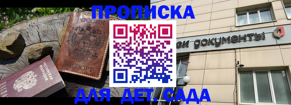 временная регистрация гарантия в Пущино